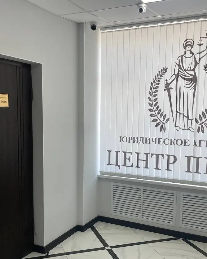 Вход в офис юридического агентства «Центр Права», Краснодар